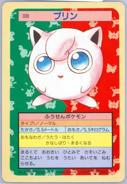 Jigglypuff #39