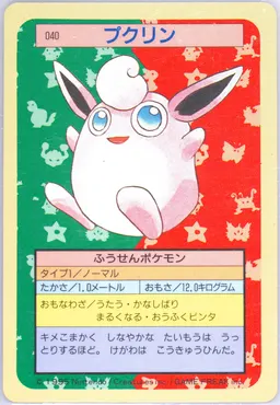 Wigglytuff #40