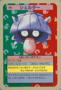 Shellder #90