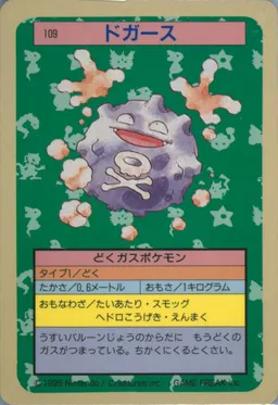 Koffing #109
