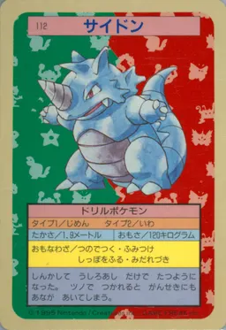 Rhydon #112