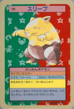 Drowzee #96