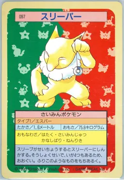 Hypno #97