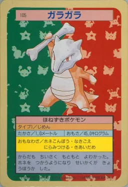 Marowak #105