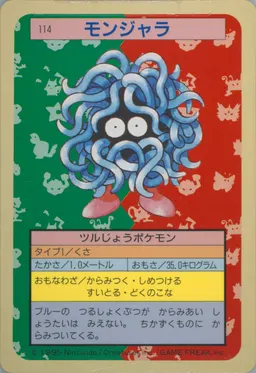 Tangela #114