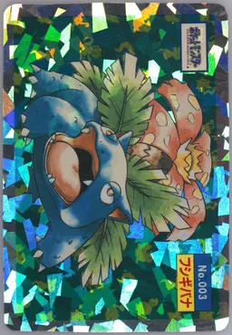 Venusaur #3