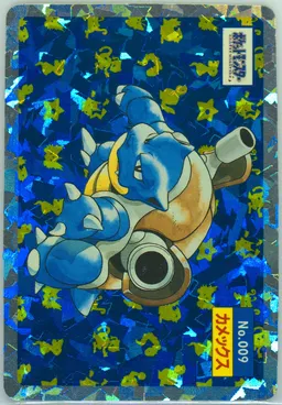 Blastoise #9