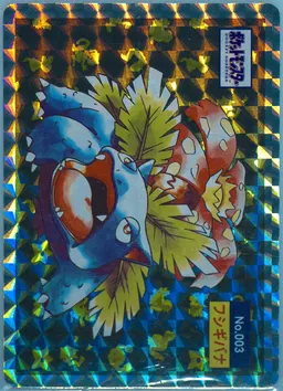 Venusaur #3