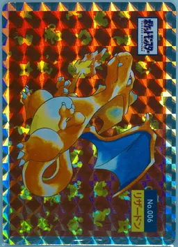 Charizard #6
