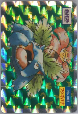 Venusaur #3