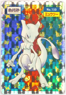 Mewtwo #150