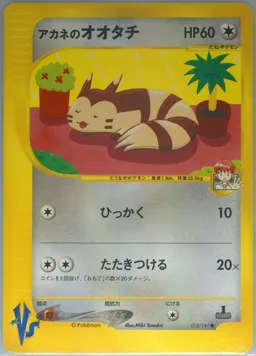 Whitney's Furret #P-WHITNEYSFURRET