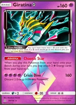 Giratina ◇ #58