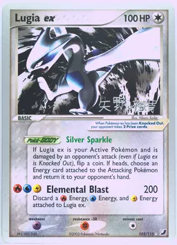 Lugia EX #105-LUGIAEX