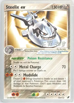 Steelix EX #109-BLS