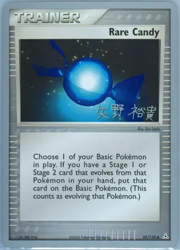 Rare Candy #90