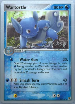 Wartortle #50