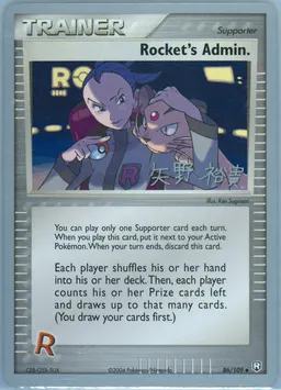 Rocket's Admin. #86-BLS
